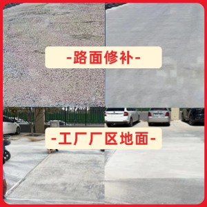 安泽水泥地面修复剂