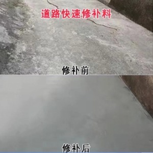 安泽水泥路面薄层修补剂